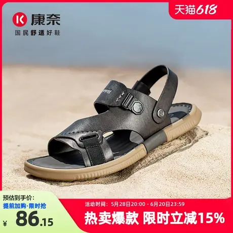 康奈男鞋2025夏季新品中年沙滩鞋露趾凉鞋舒适软底两穿凉拖爸爸鞋商品大图