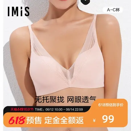 【预售免定金】爱美丽内衣女无钢圈蕾丝小胸聚拢中厚文胸IM17BBA1图片