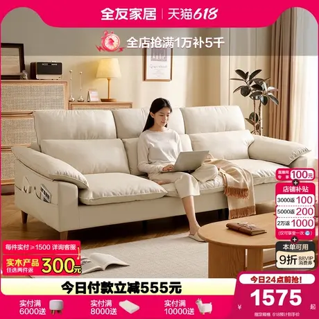 全友家居北欧简约公寓直排布艺沙发客厅小户型三人位科技布沙发图片