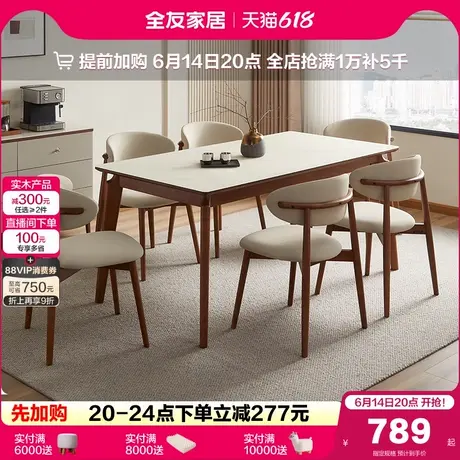 全友家居新中式实木脚玻璃吃饭桌子新款客厅家用长方形餐桌椅组合图片