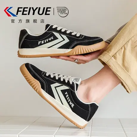 feiyue/飞跃男鞋德训鞋男2025春夏季新款潮流休闲板鞋子透气厚底图片
