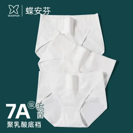 蝶安芬内裤女2024新款聚乳酸7A抗菌裆夏季薄款女生高开叉三角裤头图片