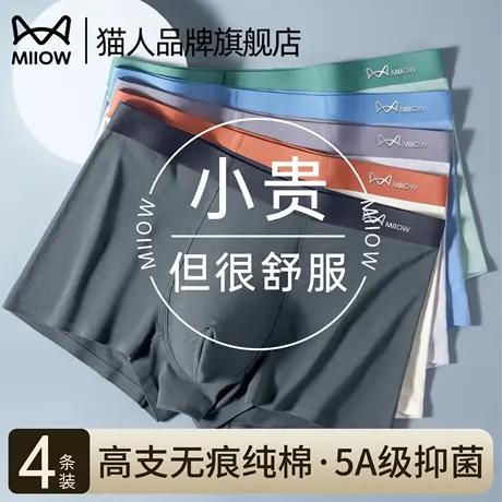 猫人男士内裤纯棉透气男款抗菌平角裤2025新款大码男生四角短裤衩图片