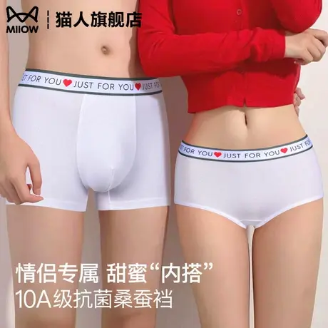 猫人情侣内裤一男一女结婚新婚送礼情侣一对2025新款纯棉10a抗菌图片