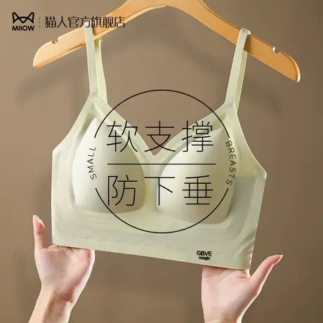 猫人外扩内衣女无痕美背小胸聚拢加厚胸垫韩国漫画胸显腰细文胸罩图片