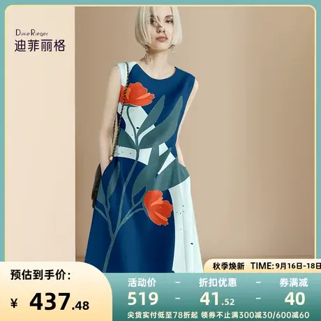 迪菲丽格端庄大气背心连衣裙2023新款女秋季设计感别致印花中长裙图片