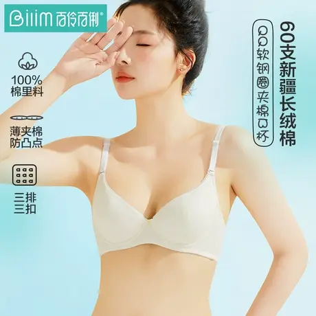 少女内衣薄款纯棉发育期软钢圈高中大学生成人聚拢胸罩少女文胸图片