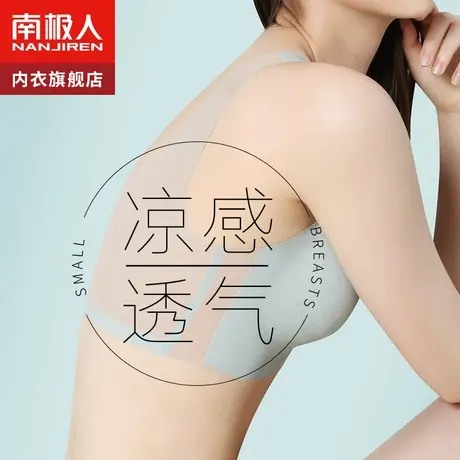 无痕运动背心式胸罩内衣女美背聚拢小胸无钢圈夏季超薄款凉感文胸图片
