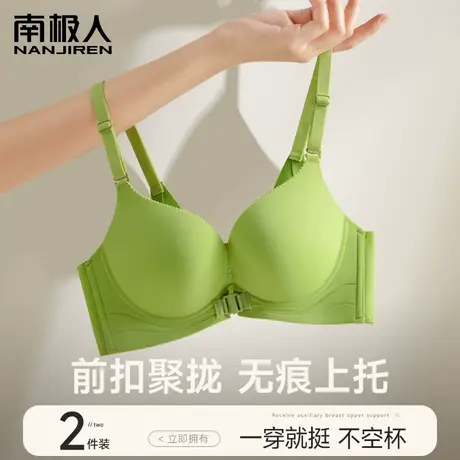 前扣式内衣女小胸聚拢显大无痕收副乳防下垂胸罩美背性感文胸夏季图片