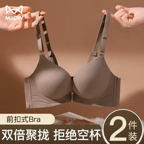 猫人小胸聚拢显大前扣内衣女无痕无钢圈文胸平胸专用夏季薄款胸罩商品大图