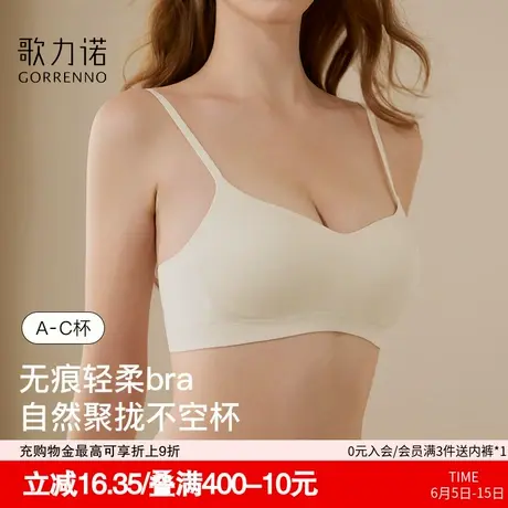 歌力诺小胸聚拢内衣女无钢圈收副乳上托防下垂性感无痕薄款文胸罩图片