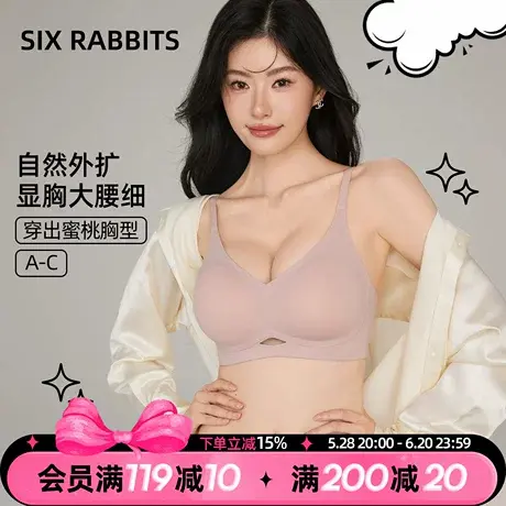 六只兔子外扩内衣小胸聚拢显大漫画胸圆胸软支撑无痕加厚胸罩女图片
