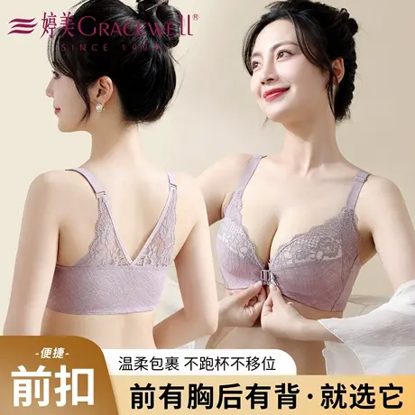 婷美前扣性感蕾丝聚拢内衣女轻薄透气提拉上托收副乳防下垂文胸罩图片
