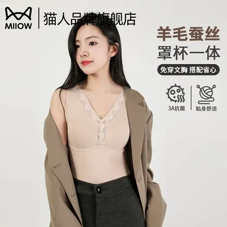 猫人保暖背心女款2025新款秋冬内穿打底衫带胸垫一体式无痕内衣图片