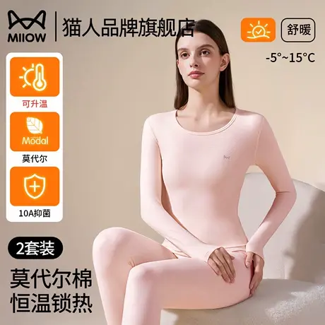 猫人保暖内衣女士秋冬季加绒薄款莫代尔棉秋衣秋裤女款套装棉毛衫图片