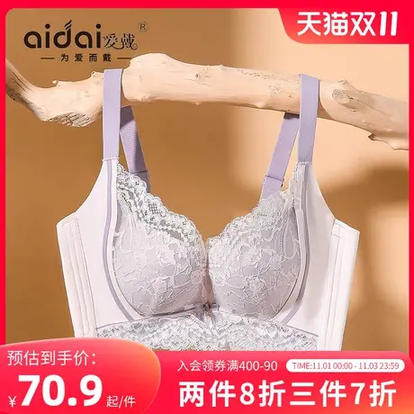 文胸小胸聚拢无钢圈莫代尔性感无痕防外扩收副乳调整型防下垂内衣图片