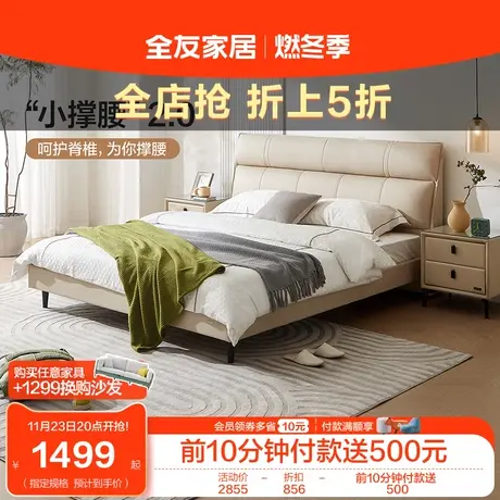 全友家居真皮床现代简约头层牛皮主卧高端大气婚床双人皮床116033图片