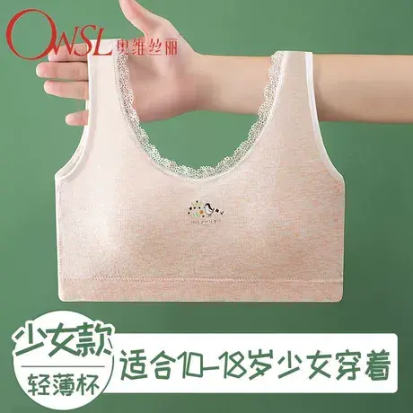 少女内衣抹胸学生10-18岁发育期吊带背心薄款固定杯文胸图片