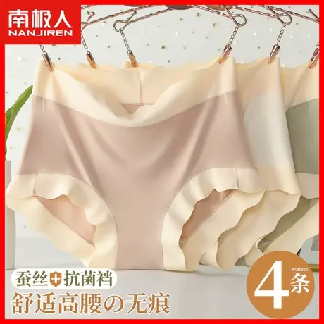 无痕冰丝内裤女夏季薄款桑蚕丝抗菌裆透气妈妈大码女士三角短裤GX图片