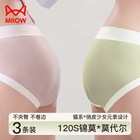 猫人冰丝莫代尔内裤女士夏运动透气新款女生桑蚕丝抗菌裆三角短裤图片
