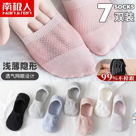 南极人袜子女士春夏季船袜薄款隐形可爱日系纯棉短袜夏天浅口防滑商品大图