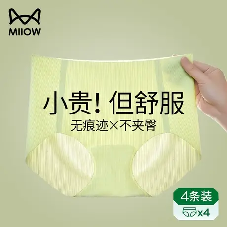 猫人无痕内裤女士冰丝薄款透气运动风不夹臀2024新款女生三角短裤图片