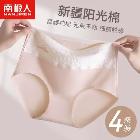 内裤女士纯棉抗菌无痕2024新款高腰收腹提臀女生全棉透气三角短裤图片