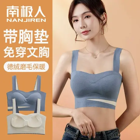 南极人文胸女士聚拢无钢圈无痕磨毛保暖背心收副乳防下垂内衣胸罩图片