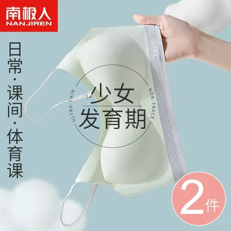 女大童内衣发育期初高中学生女孩15岁无痕文胸13运动防震小背心图片