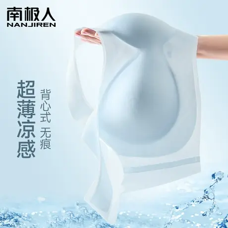 凉感内衣女轻薄无痕聚拢美背无钢圈收副乳夏季超薄款背心式文胸罩商品大图