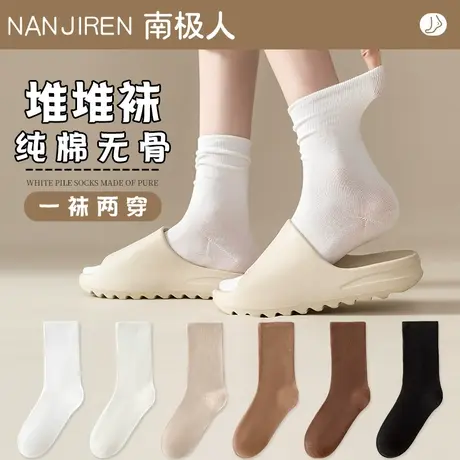 袜子女士堆堆袜春秋季中筒袜纯棉防臭无骨月子袜秋冬季长筒袜白色图片