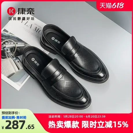 康奈男鞋2025夏季新款商务正装皮鞋男套脚百搭英伦德比鞋镂空透气商品大图