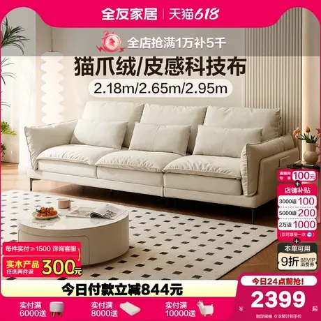 全友家居猫抓布沙发现代简约客厅小户型三人位直排科技布艺沙发图片