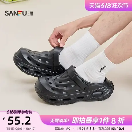 三福男凉拖鞋夏季山系户外轻盈厚底洞洞鞋圆头休闲男鞋842641图片