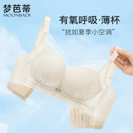 梦芭蒂薄款内衣女无钢圈聚拢收副乳防下垂大胸显小文胸罩沁语梦花图片