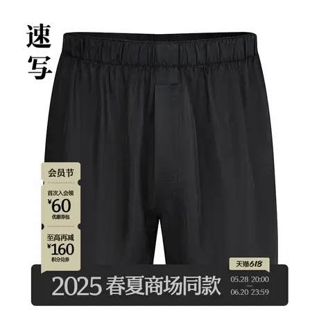 【商场同款】速写男装2025夏新品内裤男士修身简约舒适9P4J14220图片