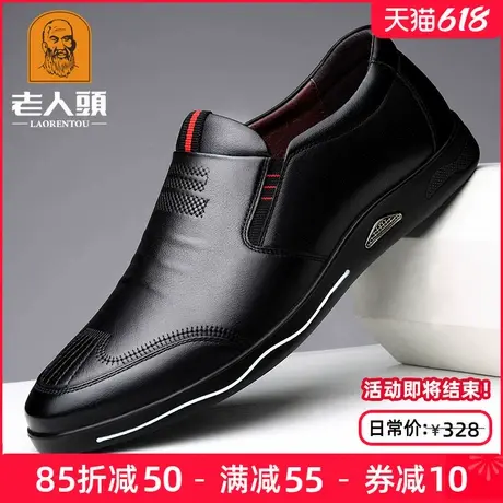 老人头皮鞋男夏季新款商务休闲皮鞋真皮透气软底韩版休闲男鞋潮流图片