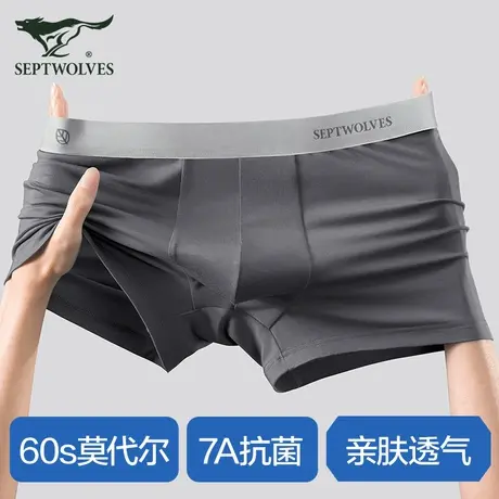 七匹狼莫代尔男士内裤夏季薄款100%纯棉裆7A抗菌凉感四角短裤男款图片