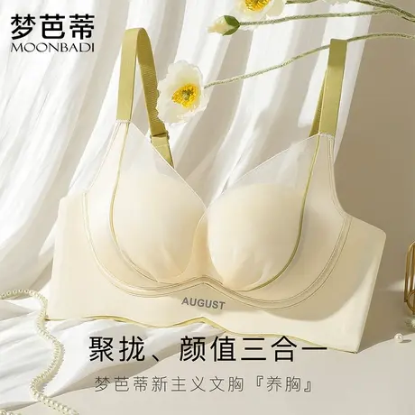 梦芭蒂内衣女小胸聚拢文胸蚕丝上托无钢圈时尚少女文胸罩丝丝浅舞图片