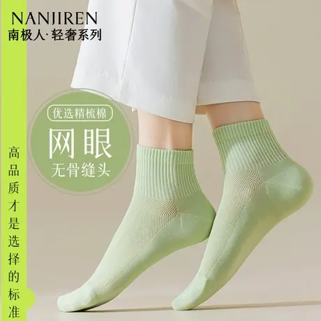 南极人袜子女短袜夏季薄款纯棉网眼透气防臭吸汗运动无骨短袜女新图片