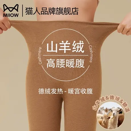 猫人保暖裤女德绒发热羊绒加厚打底裤秋冬2025新款收腹防寒棉秋裤图片