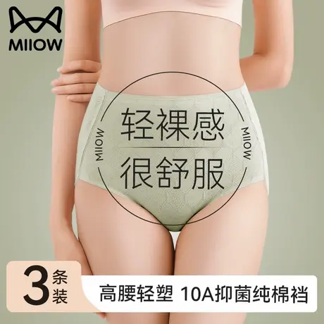 猫人高腰内裤女纯棉抗菌100%全棉裆收腹女生无痕三角短裤2025新款图片