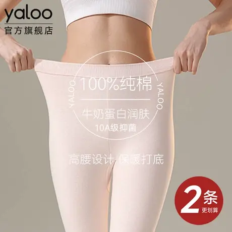 雅鹿女士保暖纯棉抗菌秋裤薄款打底棉毛线裤2025冬季发热速暖新款图片