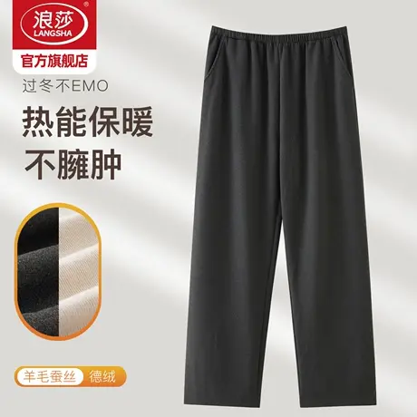 浪莎睡裤男士冬季德绒羊毛加厚新款长裤磨毛绒裤宽松保暖家居裤BY图片