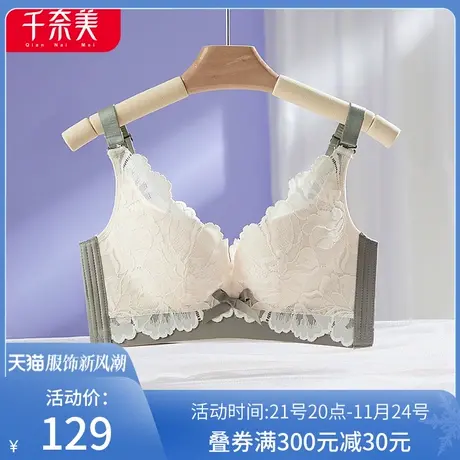千奈美内衣女小胸聚拢上托无钢圈文胸调整型收副乳2023年新款爆款图片