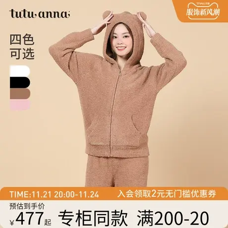 tutuanna秋冬睡衣女超柔保暖加厚超柔可爱小猫拉链连帽家居服套装图片