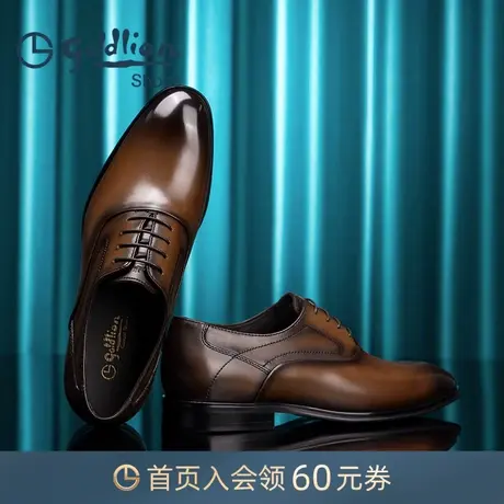 金利来皮鞋简雅德比鞋透气男鞋春秋新品牛津鞋商务正装办公鞋婚鞋图片