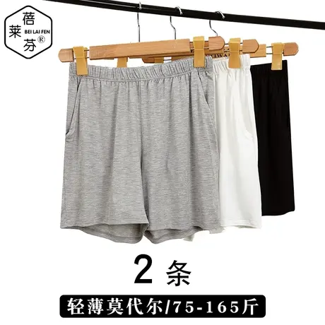 春夏季薄款莫代尔短裤大码带口袋裤衩睡裤可外穿透气宽松家居裤女图片