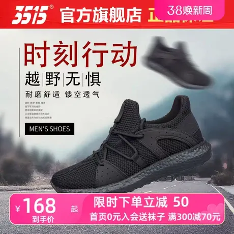 际华3515飞织鞋春夏网面透气防滑耐磨户外运动轻便体能消防训练鞋图片