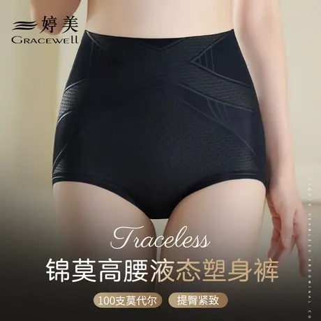 婷美液态高腰收腹提臀内裤女强力收小肚子束腰产后塑身形无痕收胯图片